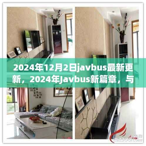 Javbus 2024年最新更新,与自然美景的浪漫邂逅,探寻内心宁静绿洲之旅