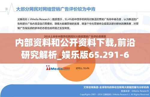 内部资料和公开资料下载,前沿研究解析_娱乐版65.291-6