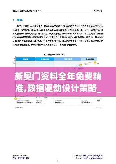 情不自禁 第5页