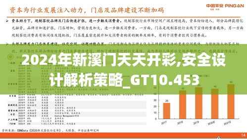 箪瓢陋室 第4页