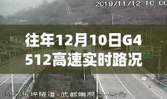 G4512高速上的暖心时光,友情与陪伴的温馨旅程回顾