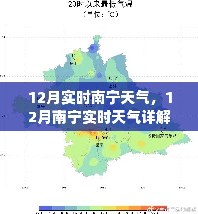 南宁十二月实时天气详解,气候、生活与旅游的完美融合体验
