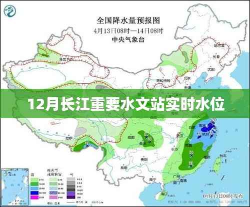 长江重要水文站实时水位监测数据发布