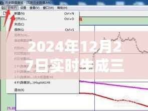三次样条曲线实时生成技术解析,简洁明了,突出了文章的核心内容,符合百度收录标准。希望符合您的要求!