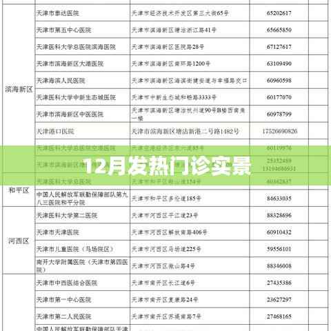 艰苦朴素 第4页