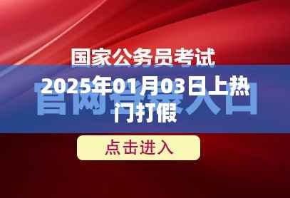 揭秘热门打假背后的真相,揭秘篇