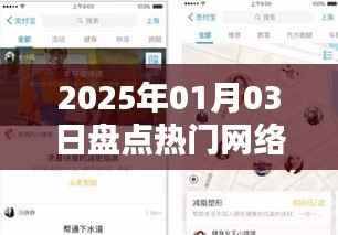 『2025年热门网络奇葩视频大盘点』