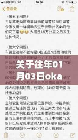 涉政话题需谨慎,解读往年okad热门番号的政治敏感性