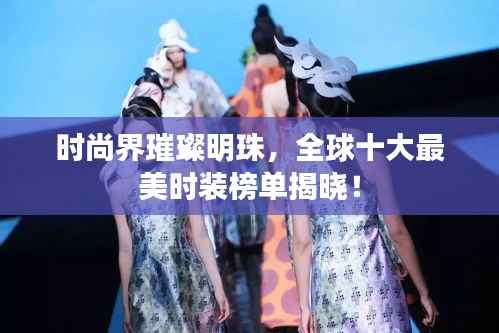 公司概况 第123页