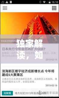 独家解读,如何全面看待28号头条新闻?