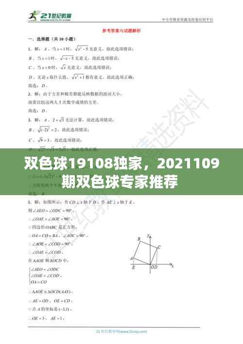 设身处地 第2页